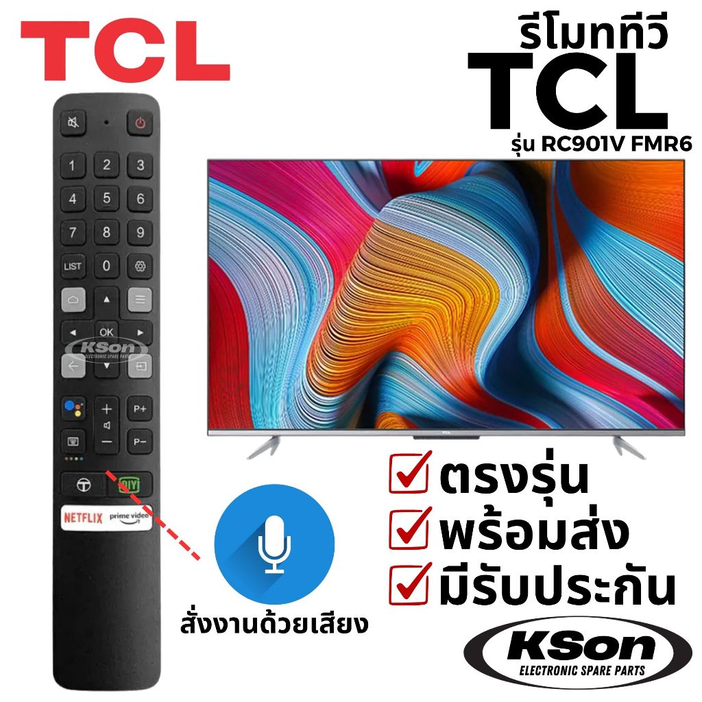 รีโมท ทีวี สมาร์ททีวี ทีซีแอล มีระบบสั่งการด้วยเสียง TCL Smart TV Remote Control with Voice Control รุ่น RC901V FMR6