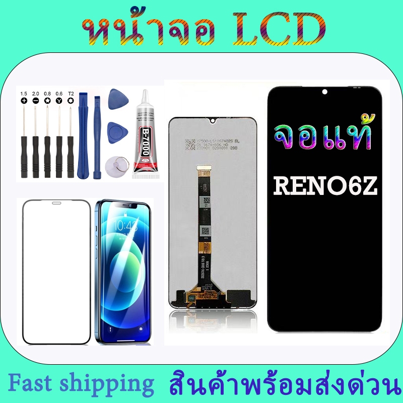 หน้าจอ LCD Display จอ + ทัช OPPO Reno 6Z 5G อะไหล่มือถือ อะไหล่ จอพร้อมทัชสกรีน ออปโป้ Reno6Z งานแท้