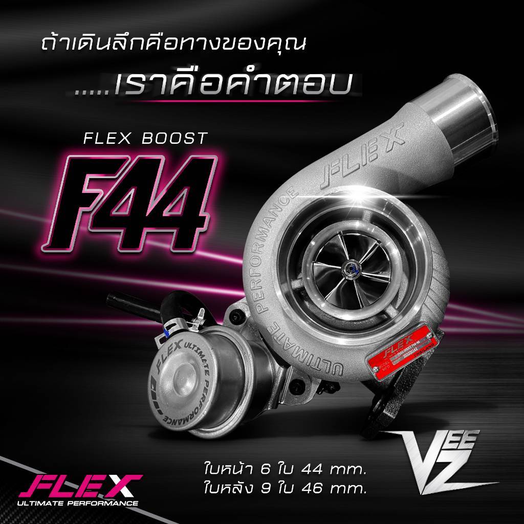 เเบรนด์Flex F44 ประเภทสินค้าชิ้นส่วนอะไหล่รถ  ใบหน้า 6 ใบ 44 mm. ใบหลัง 9 ใบ 46 mm.