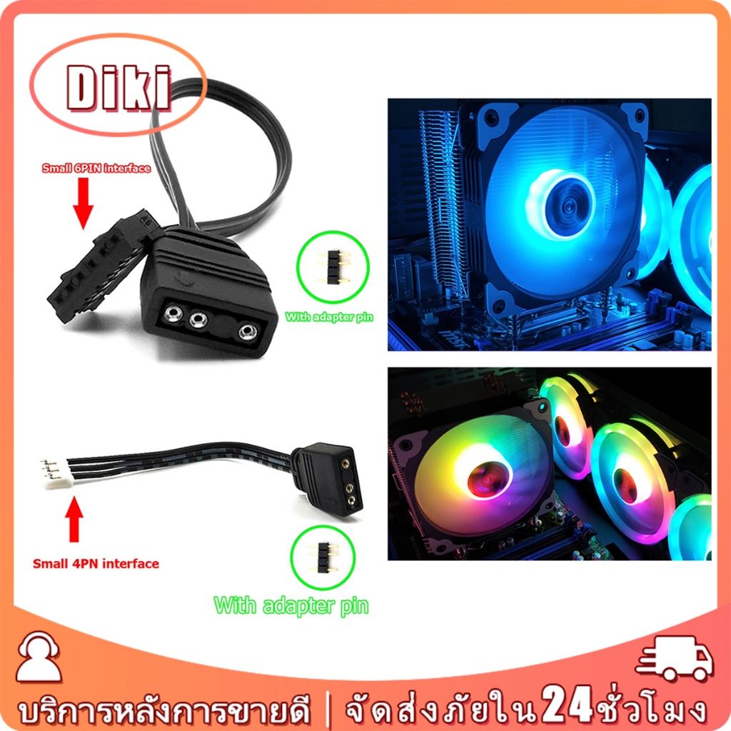 Coolmoon 3Pin To 4Pin 6Pin 5V ARGB สายเคเบิ้ลอะแดปเตอร์ควบคุมพัดลม