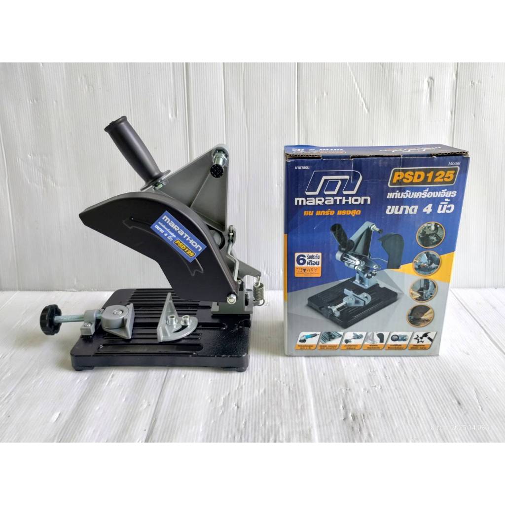 MARATHON แท่นจับเครื่องเจียร ขนาด 4 นิ้ว รุ่น PSD125 / M315-PSD125 ใช้สำหรับการตัดชิ้นงานที่ต้องการค