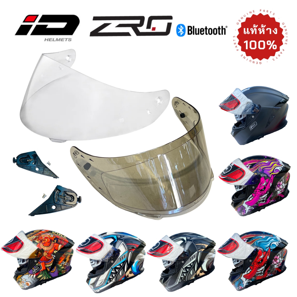 ชิวหน้า + อะไหล่ ฝาข้าง ID ZRO ใส ปรอท (ชาสโม๊ค) กระจกหน้าหมวก แท้ ID Index ไอดี เซโร่ หูหมวก