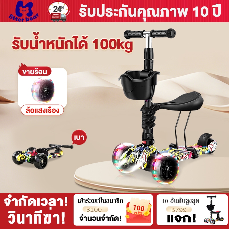 Beige สกุดเตอร์เด็ก สกู๊ตเตอร์ วงล้อแฟลช ดนตรี ปรับนั่งได้ยืนได้ อายุ3-12 พับเก็บง่าย มีไฟมีเพลง