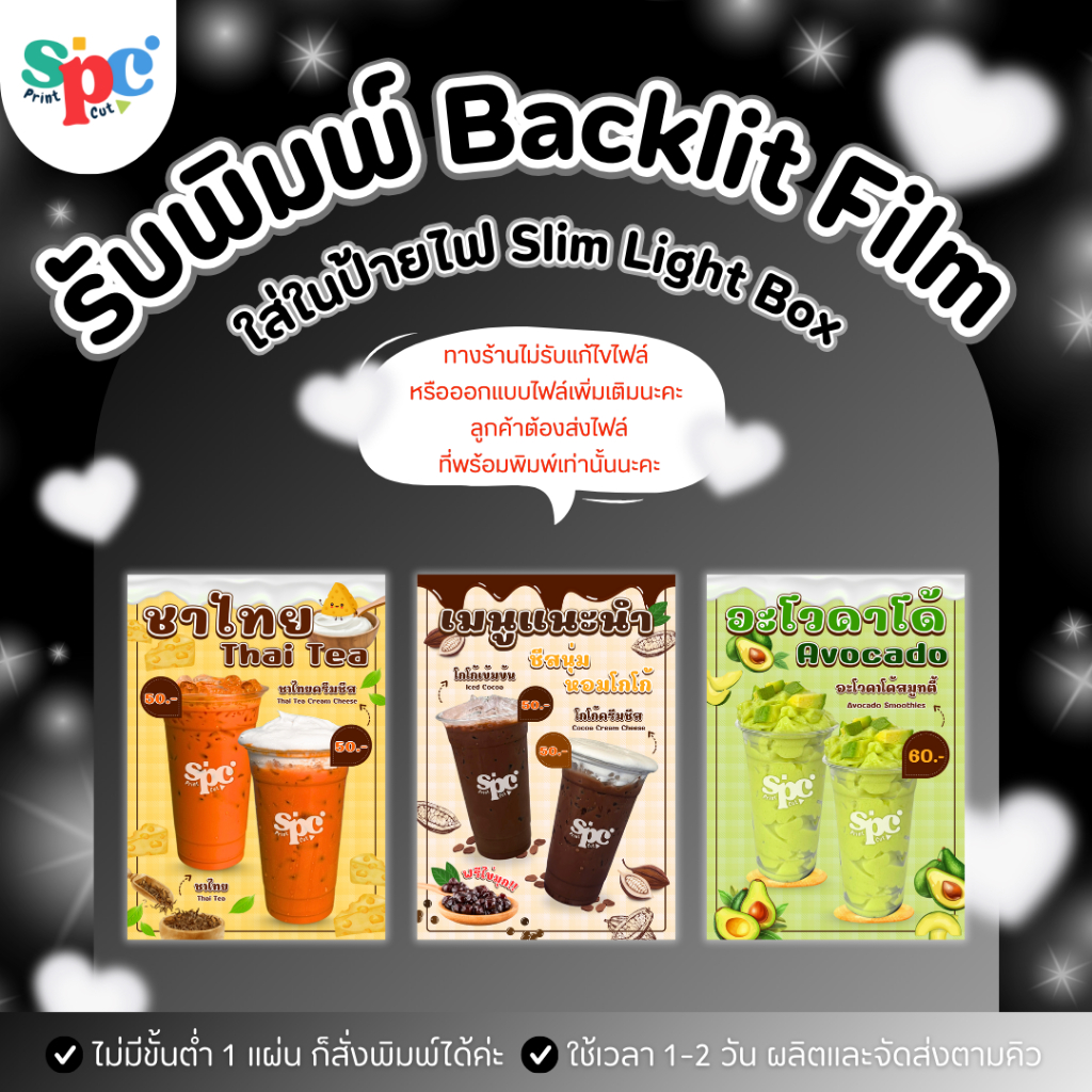 รับพิมพ์กระดาษ Backlit Film สำหรับใส่ป้ายไฟ LED ขนาด A3 A4 (สำหรับลูกค้ามีไฟล์แล้วเท่านั้น) ไม่รับออ
