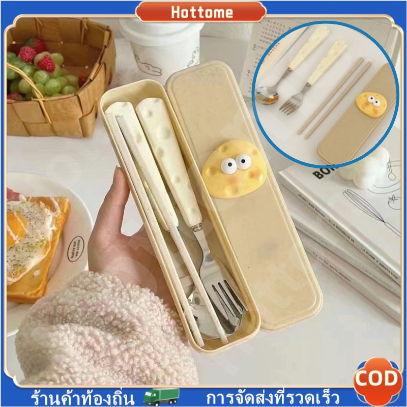 🔶Hot🔶 สแตนเลสน่ารักชีสช้อนส้อมข้าวสาลีสับสามชิ้นชุดเด็กนักเรียนแบบพกพาบนโต๊ะอาหารกล่องเก็บชุด ชุดช้อนส้อม ตะเกียบ 3 ชิ้น
