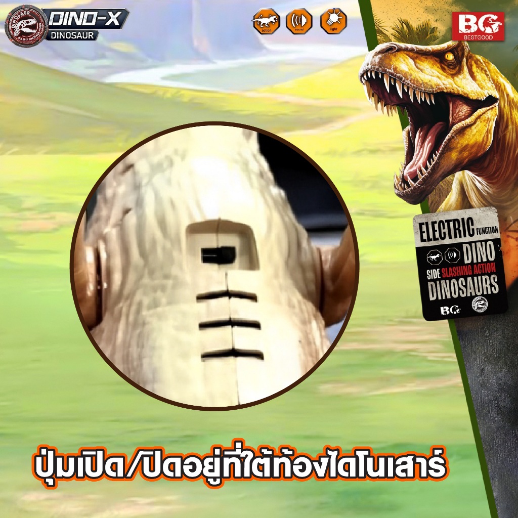 ของเล่นไดโนเสาร์ Jurassic Park จูราสิคปาร์ค DINO-X ขยับหัว ขยับหาง มีไฟและเสียง เหมือนจริง สำหรับเด็ก - รูปที่ 3