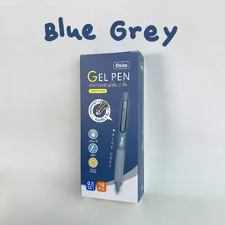 (1กล่อง/10ด้าม) ปากกาเจลหัวลูกลื่น 2 ชั้น Oniso Gel Pen 0.5 MM กับ Oniso Cosy