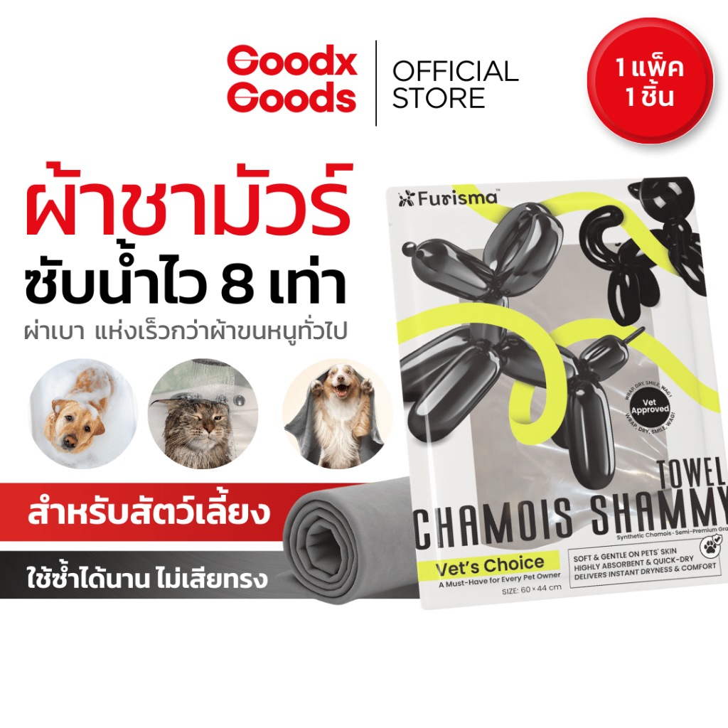 [เกรดสูง] ผ้าเช็ดตัวสัตว์เลี้ยง ผ้าชามัวร์ ผ้าเช็ดขนแมว สุนัข สัตว์เลี้ยง ผ้าขนหนูดูดซับ หมา Furisma