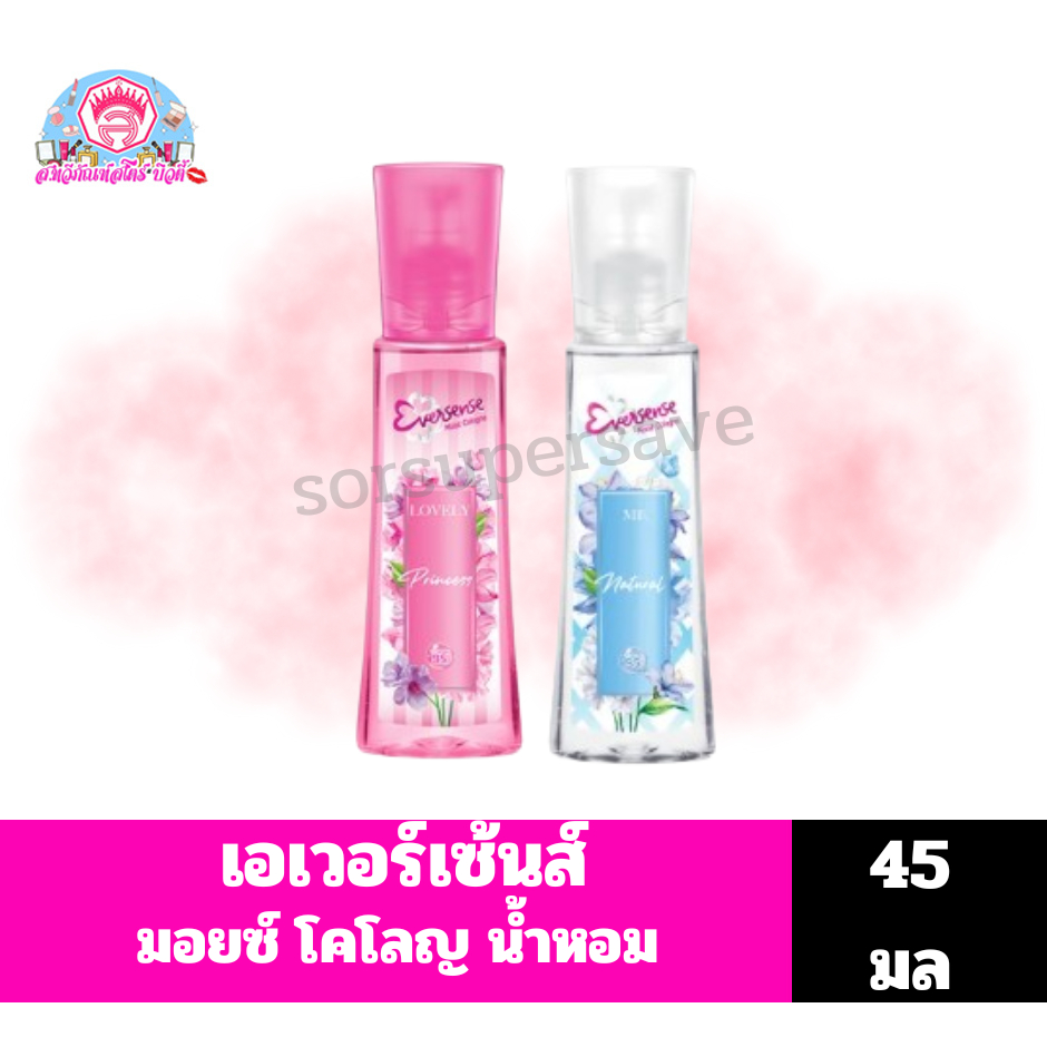 น้ำหอมเอเวอร์เซ้นส์ เนเชอรัล มอยซ์ โคโลญน้ำหอม ***45มล.***