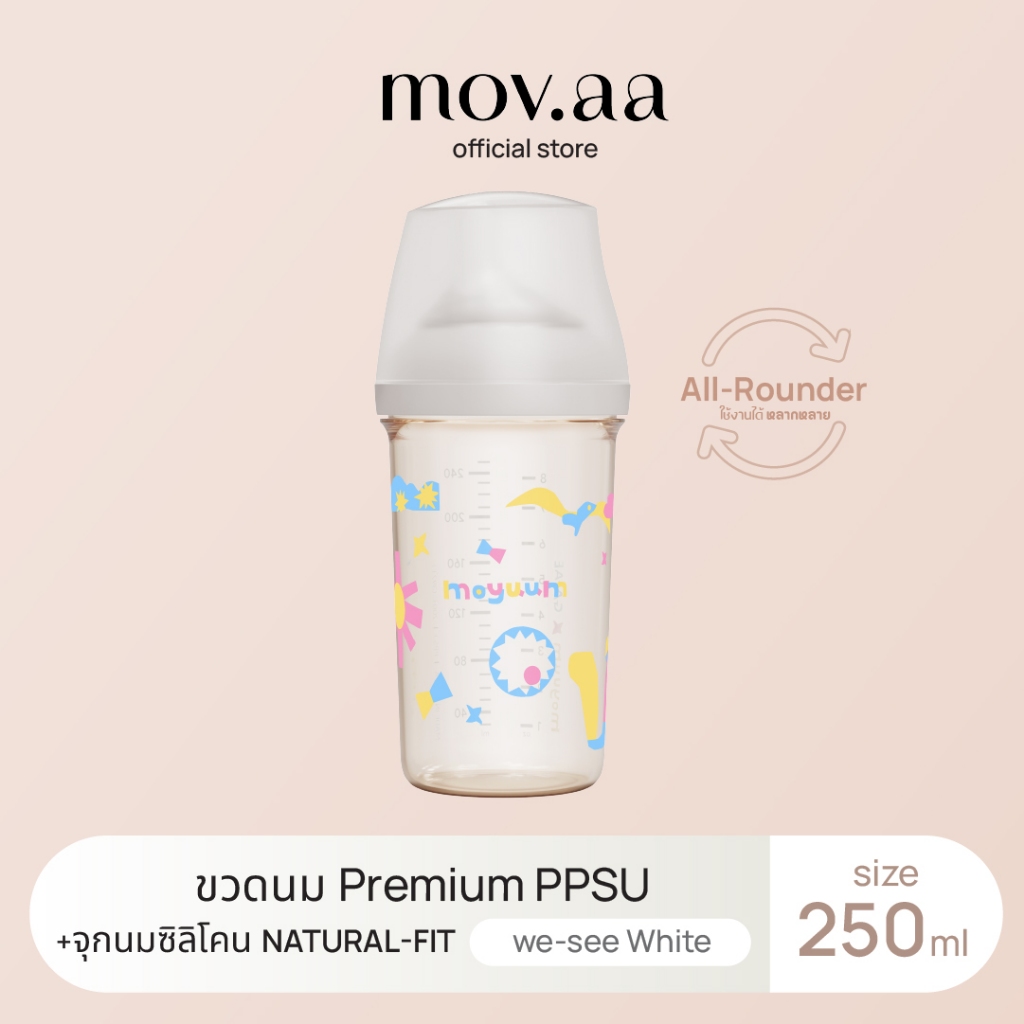 mov.aa ขวดนมเด็ก PPSU ALL IN ONE ขนาด 250ML (สีขาว) พร้อมจุก stage 2 สำหรับ 3-6 เดือน