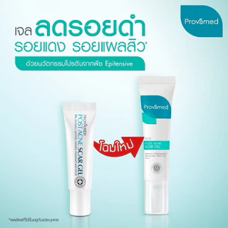 Provamed Scar Silicone แผลเป็นนูน / ScarZone Ultra / post acne s zone