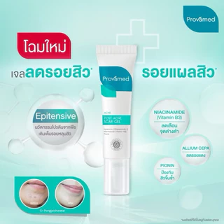 Provamed Scar Silicone แผลเป็นนูน / ScarZone Ultra / post acne s zone