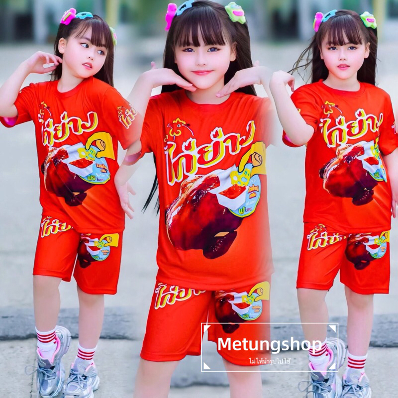 ชุดลายขนมไก่ย่าง🐥ชุดลายขนมเด็ก 1-12ขวบเสื้อ+กางเกง