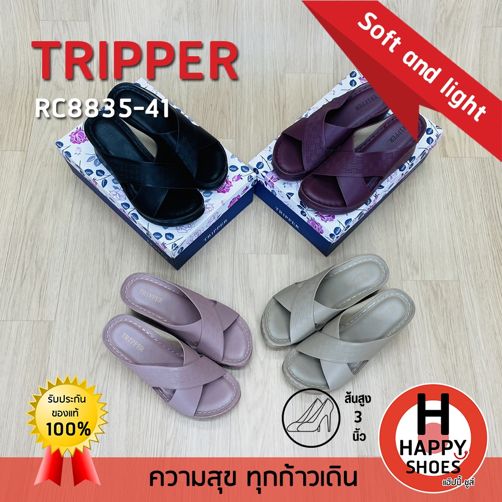 [🥇ทริปเปอร์แท้100%🔢ไซส์ 36-41👠ส้น 3 นิ้ว] TRIPPER รุ่น RC8835-41 รองเท้าเพื่อสุขภาพ รองเท้าสวมส้นสูง พื้นนุ่ม นุ่ม สบาย