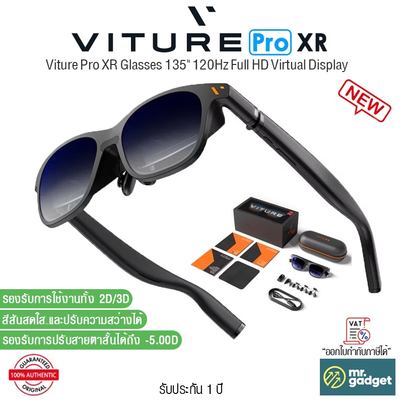 Viture Pro XR Glasses แว่น AR จอใหญ่ 135" 120Hz Full HD Virtual Display ปรับค่าสายตาสั้นได้ถึง 500
