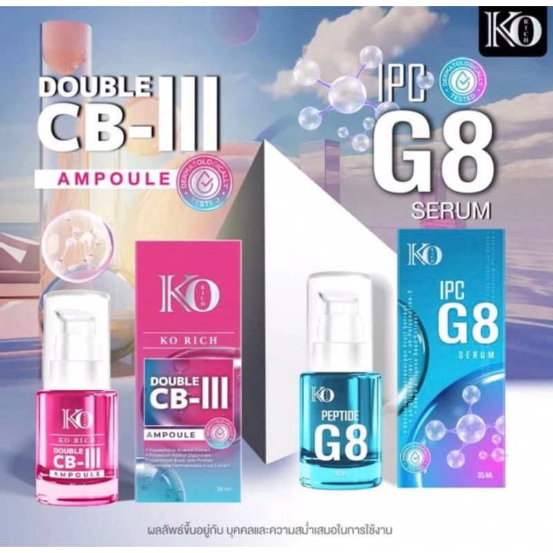เซรั่ม เซ็ตคู่ เคโอริช Ko Rich CB-III + IPC G8