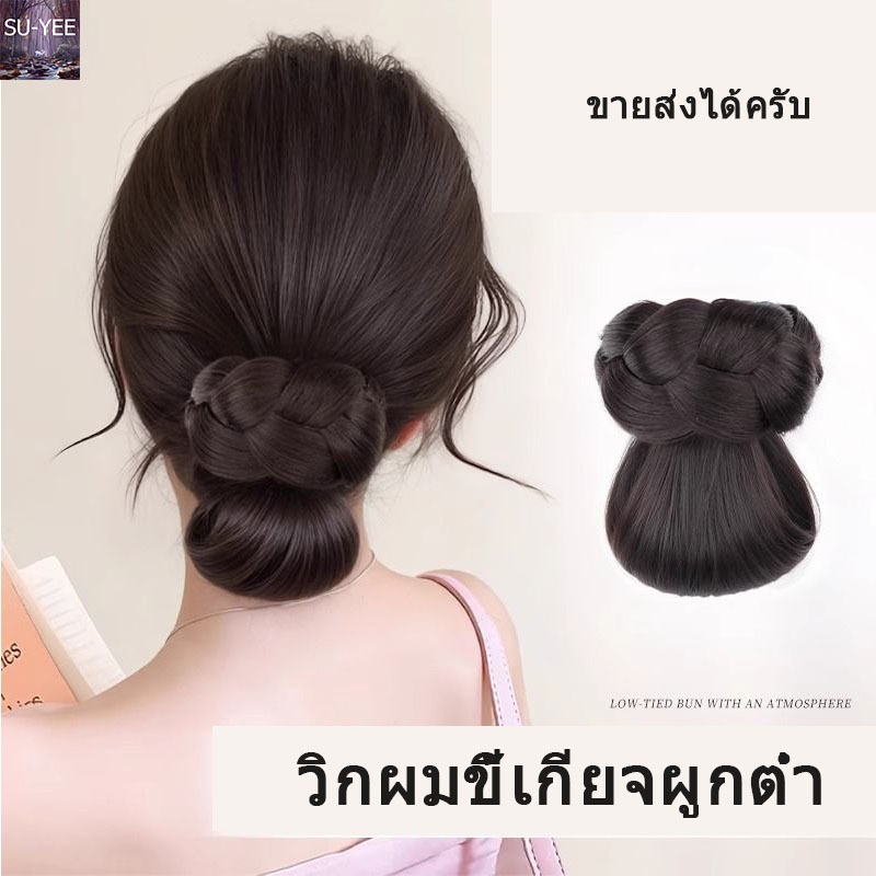 🔥พร้อมส่ง🔥กิ๊บมวยผมลอนยุ่งๆ กิ๊บมวยผมลอนยุ่งๆ  กิ๊บติดผมเก๋ๆ  วิกผมสําหรับผู้หญิง เสกผมสวย ผมดูหนา ดูมีวอลลุ่ม