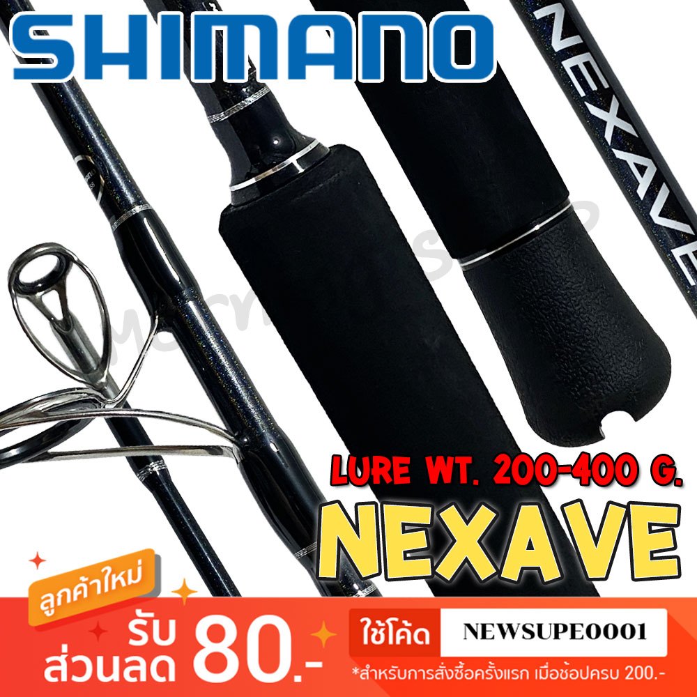 [ส่งในไทย] คันตีเหยื่อปลอม เหยื่อสด JIGGING SHIMANO NEXAVE ยาว 5.10 ฟุต 1 ท่อน