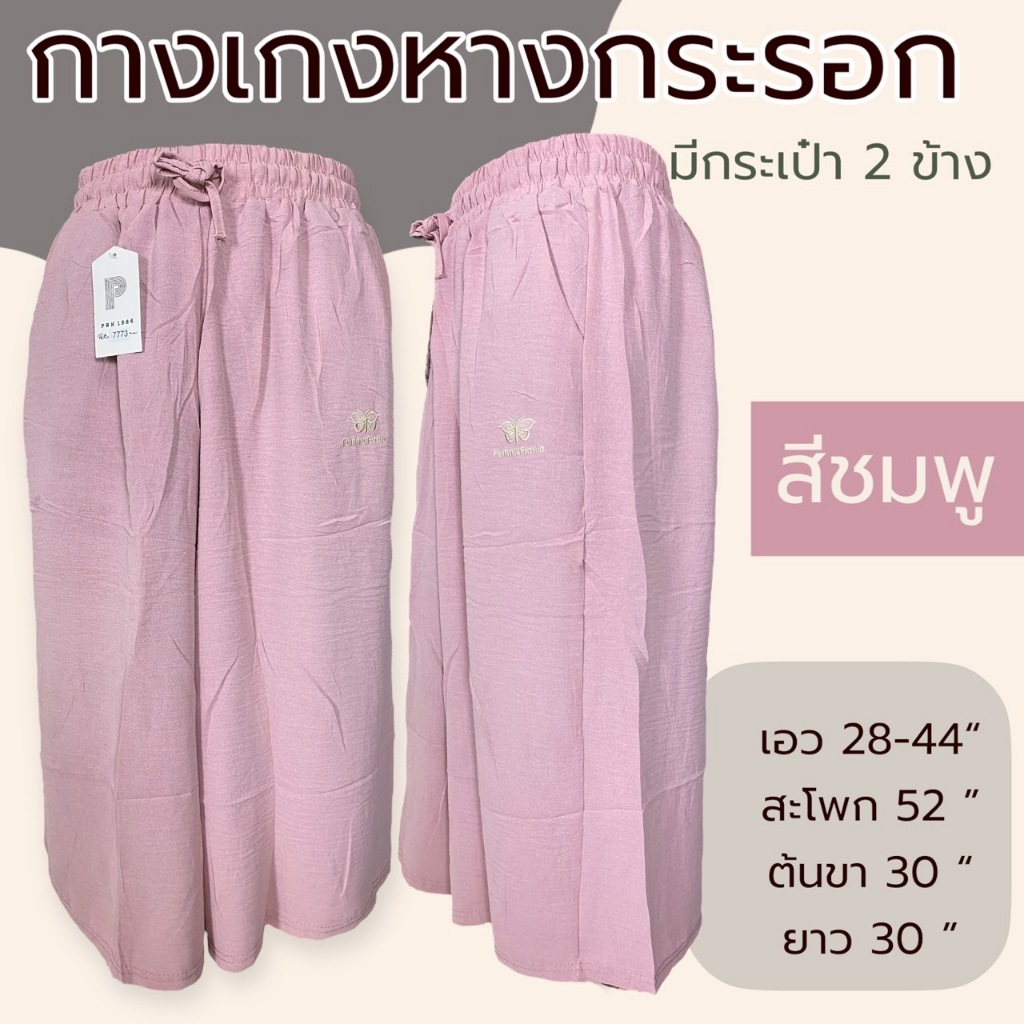 กางเกง5ส่วน ผ้าหางกระรอก ไม่บาง เอวยืดได้ถึง 468นิ้ว มีกระเป๋า 2 ข้าง ไม่หดน้ำ สีไม่ตก - รูปที่ 5