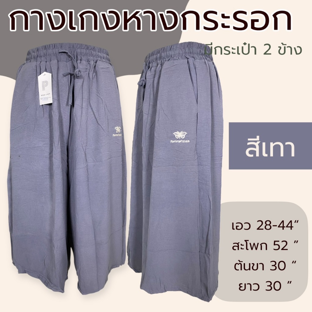 กางเกง5ส่วน ผ้าหางกระรอก ไม่บาง เอวยืดได้ถึง 468นิ้ว มีกระเป๋า 2 ข้าง ไม่หดน้ำ สีไม่ตก - รูปที่ 6