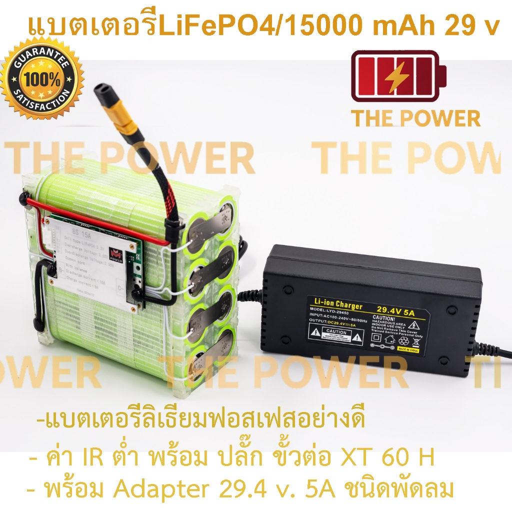 แบตเตอรี่ลิเธียมฟอสเฟต 32140 8s1Pขนาด 15,000  mAh  29 V พร้อมสายชาร์ท แบตลำโพงบลูทูธ diy , โซล่าเซลล์