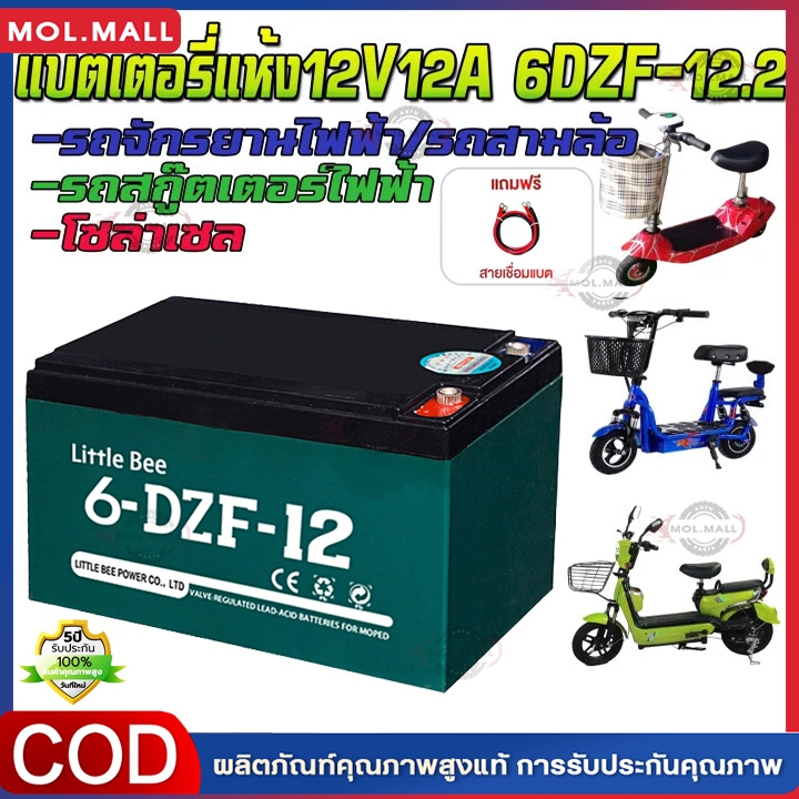🔥รับประกัน 5 ปี🔥(48V-12A/20A)ของแท้นำเข้า Battery แบตเตอรี่ตะกั่ว สำหรับ รถจักรยานไฟฟ้า รถสามล้อไฟฟ้า อายุการใช้งาน 10ปี