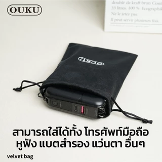 กระเป๋าหูรูดผ้ากำมะหยี่ OUKU VELVET BAG กระเป๋าพาวเวอร์แบงค์ สีสัน สําหรับเก็บใส่แบตสำรอง สายชาร์จ