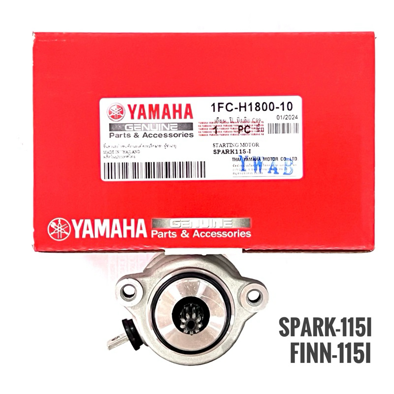 ไดสตาร์ท SPARK-115i, FINN-115i เกรดแท้AAA