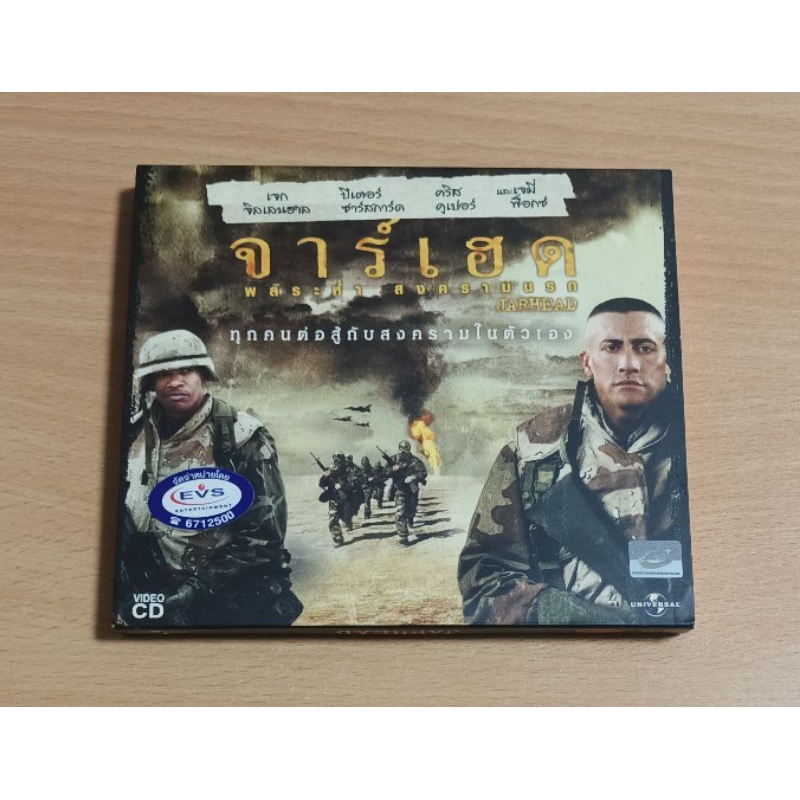 JARHEAD จาร์เฮด พลระห่ำ สงครามนรก ภาพยนตร์แผ่น วีซีดี พากษ์ไทย