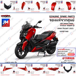 (P0-P9) ชุดสีแดง BKA เอ็กแม็ก XMAX เฟรม เปลือก แฟริ่ง แท้ศูน…