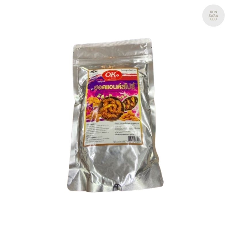 OK ผงปรุง รสฮอตแอนด์สไปซี่ 500g 073222