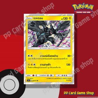 เซครอม (AS2a A 059/171 R/SD,R/Foil) สายฟ้า ชุดปลุกตำนาน การ์…