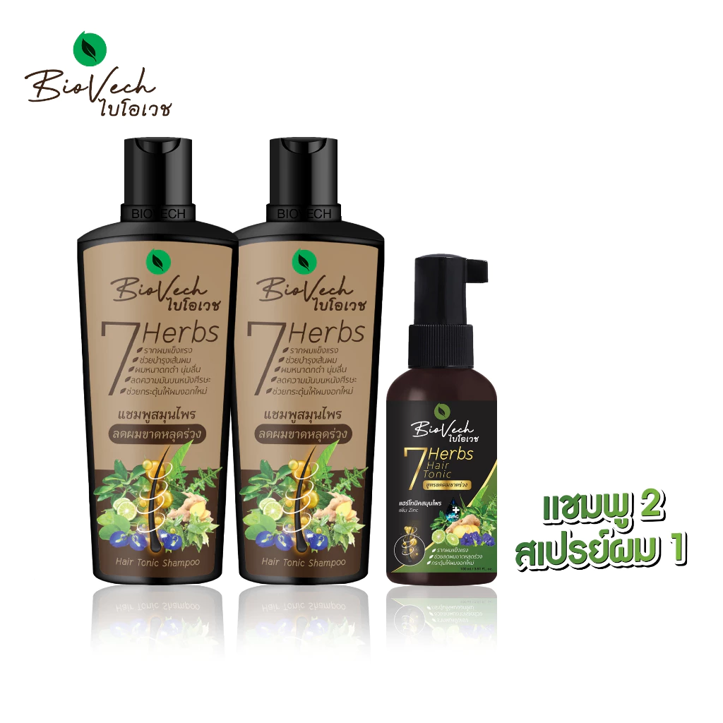 [เซ็ตคู่สุดคุ้ม] Biovech ไบโอเวช แชมพูสมุนไพร 2 ขวด + สเปรย์แฮร์โทนิค 1 ขวด