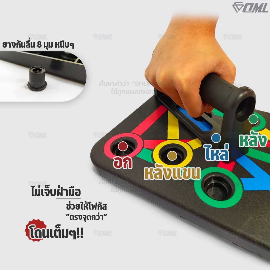 OML KD1 บอร์ดวิดพื้น รุ่นยอดนิยม! ช่วยปรับองศามือให้ถูกต้อง เพิ่มลูกยาง 8 ชิ้น ไม่ลื่น กระดานวิดพื้น รับประกันสินค้า thumbnail 10