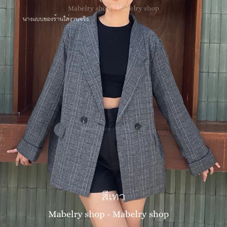 พร้อมส่งจากกทม ✨Sydney Blazer - สูทลายสก๊อต สูททรงoversize มีถึงอกเสื้อ 50" สูทสไตล์เกาหลี ผ้าไม่บาง มีซับในทั้งตัว