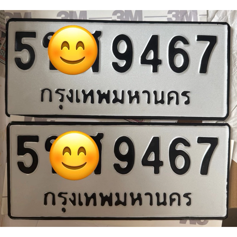 ป้ายทะเบียนรถ ป้ายทะเบียนมอเตอร์ไซค์ สั่งทำตามแบบ thumbnail 6