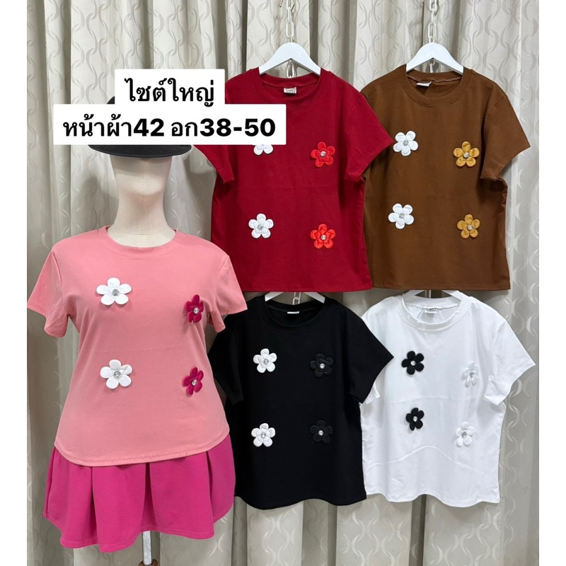 ย 206 เสื้อยืดคอกลมสาวอวบทรงสวย เย็บแต่งอะไหล่ดอกไม้ ผ้ายูนิโคล่ยืดเยอะ XXL - รูปที่ 3