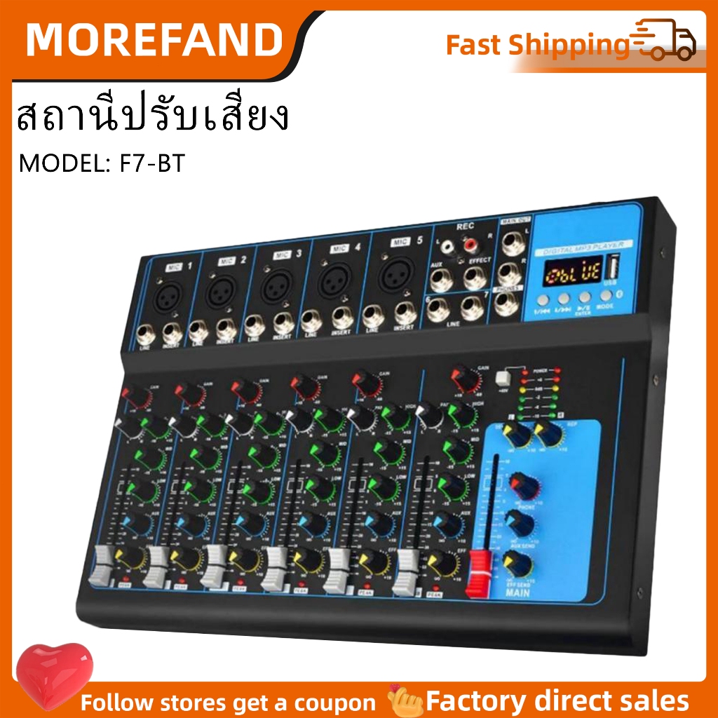 เครื่องผสมเสียง professional เครื่องผสมอาหาร 7/4 ช่อง  เครื่องผสมสัญญาณ USB เครื่องขยายสัญ  Mixer