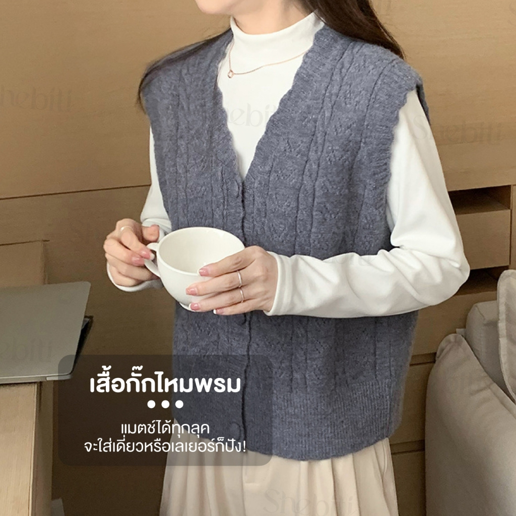 Shebiti V Neck Vest เสื้อกั๊ก ถักคอวี แขนกุด เสื้อถัก กันหนาว ไหมพรม น่ารัก แฟชั่น สไตล์เกาหลี — صورة 3