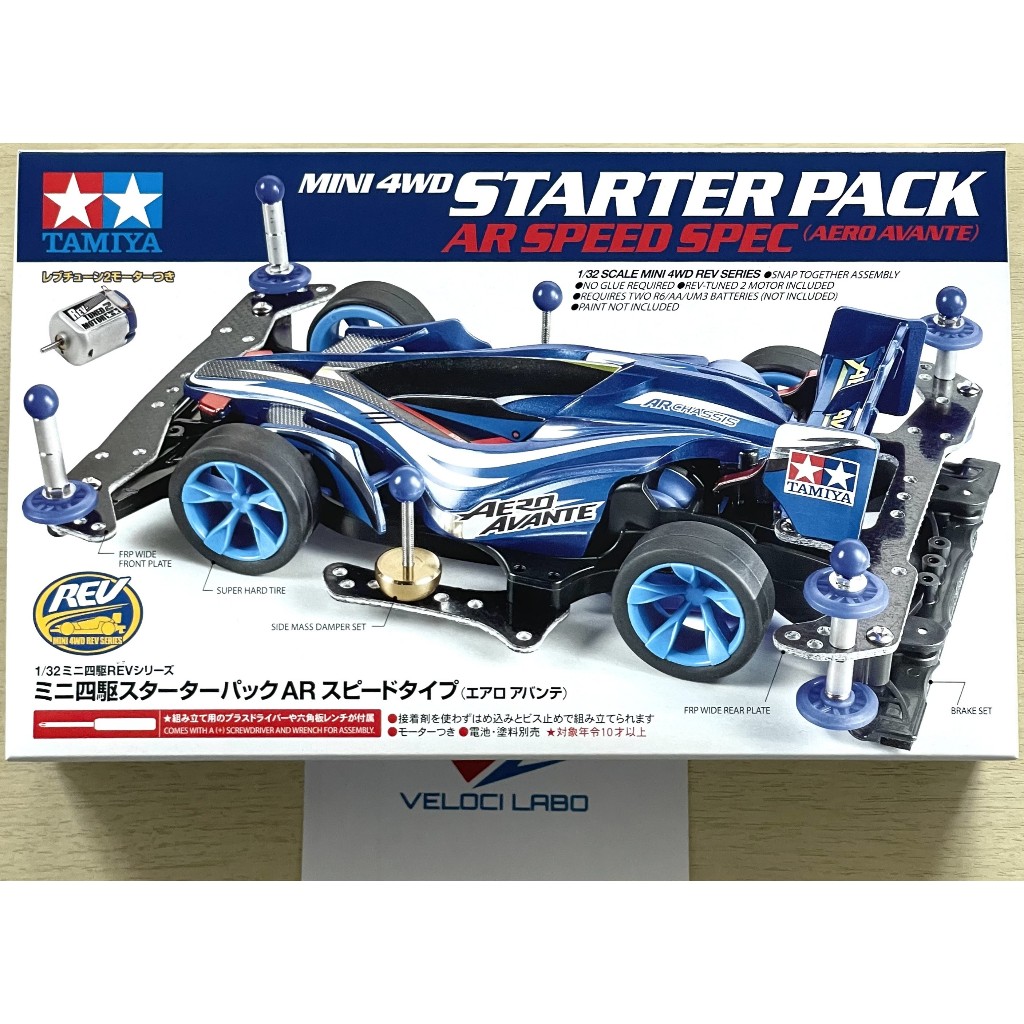 TAMIYA 18706 1-32 SCALE MINI 4WD REV SERIES STARTER PACK AR SPEED SPEC (AERO AVANTE) สินค้าพร้อมส่ง !!!