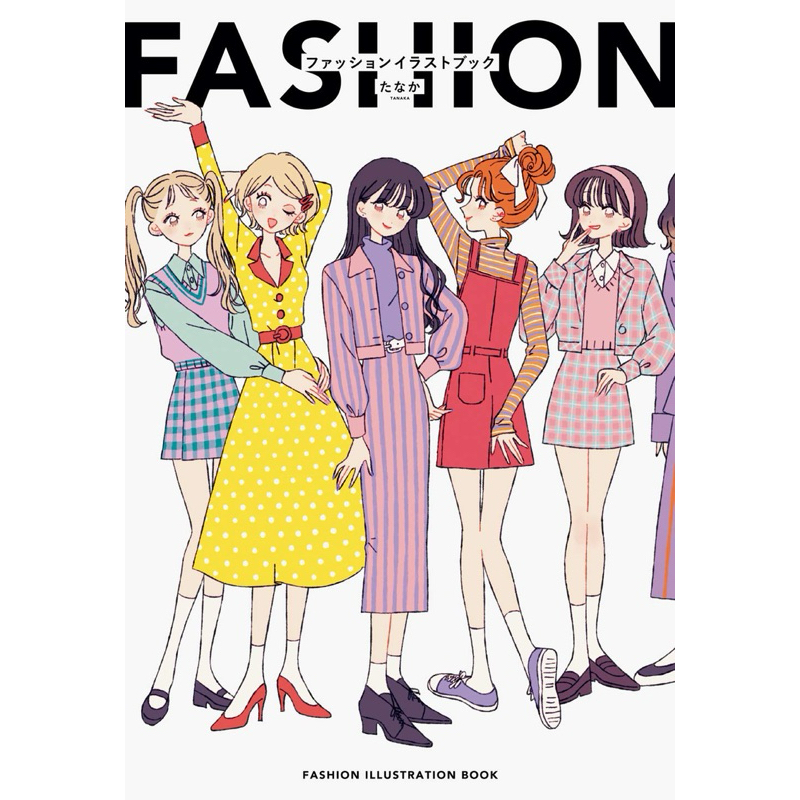 [ Pre-Order ] *กรุณาอ่านรายละเอียดก่อนสั่งซื้อ* FASHION ILLUSTRATION BOOK-Tanaka Fashion Illustration Book-