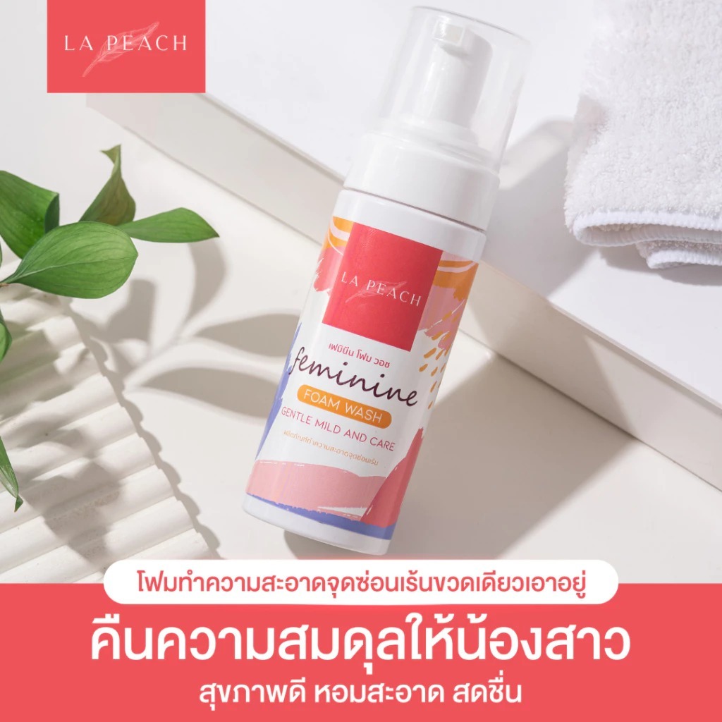La Peach มูสทำความสะอาดจุดซ่อนเร้น