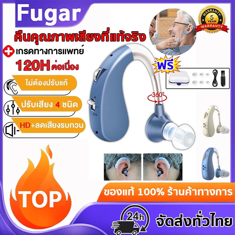 เครื่องช่วยฟังดิจิตอล เครื่องช่วยฟังผู้สูงอายุ หูฟังคนหูหนวก สะดวกสบายและมองไม่เห็น ชาร์จ USB ได้รับ FDA