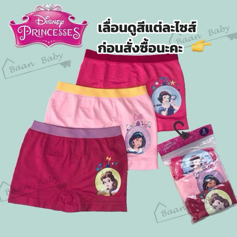 กางเกงในเด็กหญิงขาสั้น ลายการ์ตูน ลายลิขสิทธิ์แท้ สีแต่ละไซด์ไม่เหมือนกันนะคะ เลื่อนดูรูปแต่ละไซด์ได้เลยนะคะ(แพ็ค3ตัว)