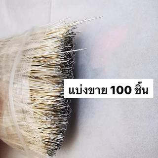 สายไฟเชื่อมต่อ LED ขนาดเล็ก 3 mm แบ่งขาย ซองละ 100 เส้น เหมาะสำหรับงานนีออน