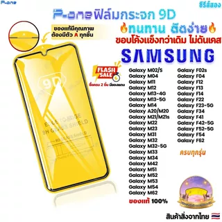 [🇯🇵P-One]ฟิล์ม samsung a07 a17 a06 a56 a16 a55 5g a05s a15 a17 lte a15 5g a36 a14 a26 a25 5g a03 9D
