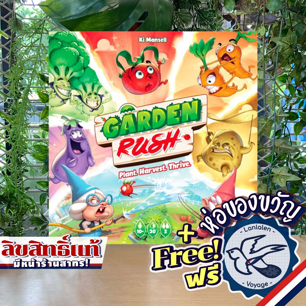 [พร้อมส่ง] Garden Rush ห่อของขวัญฟรี [Boardgame]