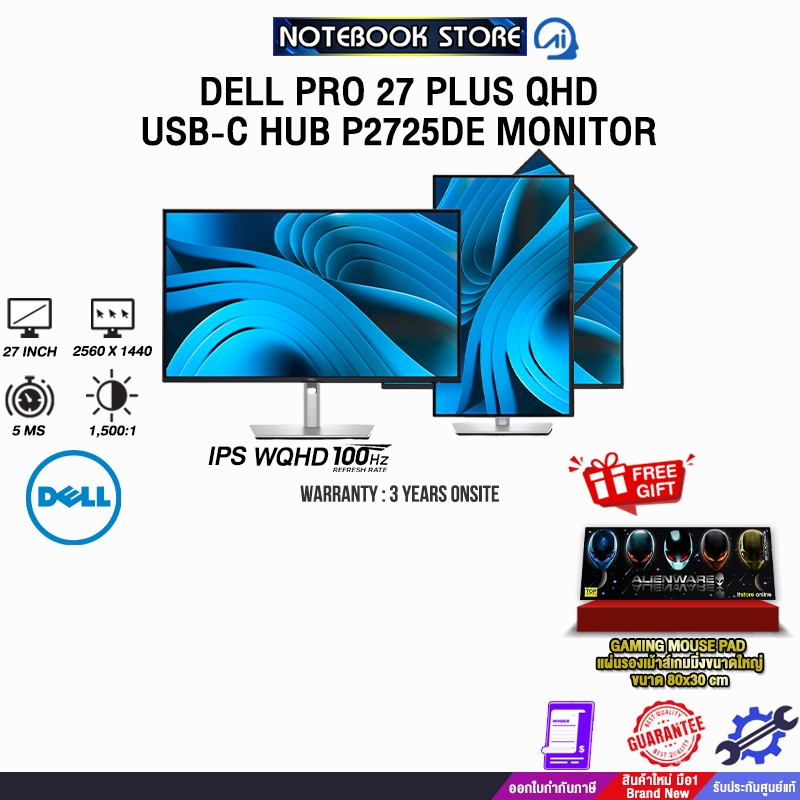 DELL PRO 27 PLUS QHD USB-C HUB P2725DE MONITOR (IPS WQHD/100Hz)/ประกัน 3 Years Onsite