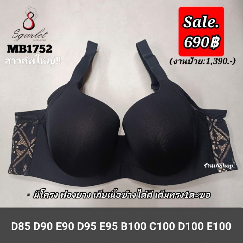 Sgarlet by Wacoal รุ่นMB1752