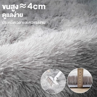 พรมห้องนอน 160*200 cm มีหลายขนาดพรม พรมห้องนั่งเล่น พรมแต่งบ้านพมปูพื้นห้อง ผ้าปูพื้นพรมก พรหมปูพื้น ขนนิ่ม ตกแต่งสวย